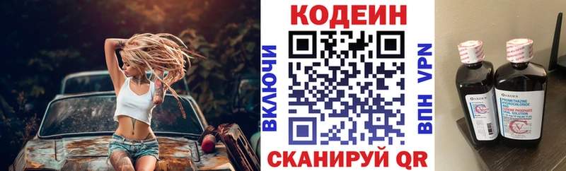 Купить  Сегежа  Кодеиновый сироп Lean Purple Drank 