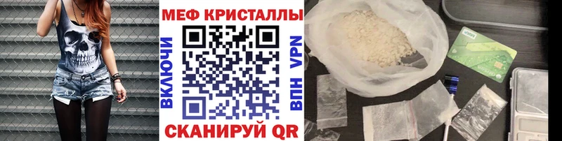 МЕФ мука  Купить закладки  Сегежа 